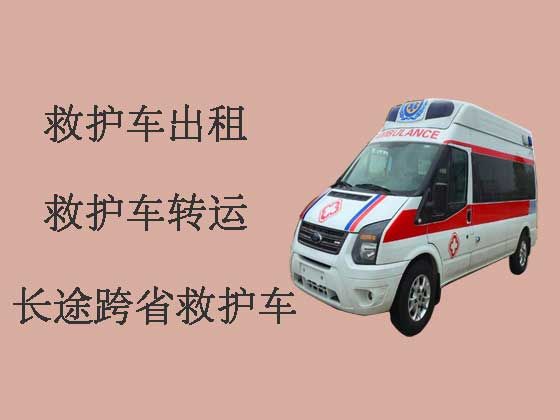 南京救护车出租服务电话|救护车长途转运